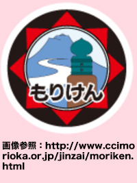 盛岡もの識り検定のイメージ画像