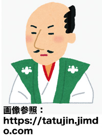 信長の台所歴史検定「津島の達人」のイメージ画像