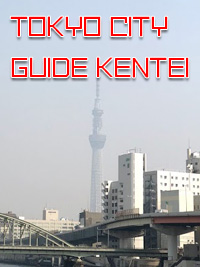 東京シティガイド検定のイメージ画像