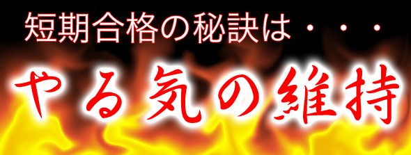 頑張る受験生に毎朝本番までの残り日数と偉人の名言が届く