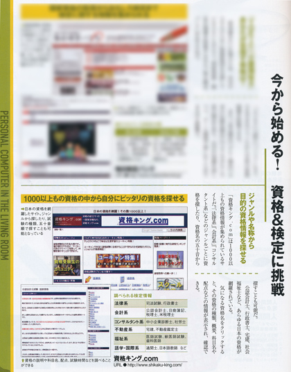 雑誌Ｍｒ．ＰＣ掲載