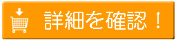 電験３種通信講座の詳細を見る！