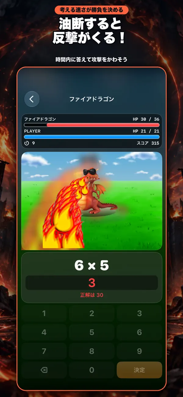 掛算Quest スクリーンショット 4