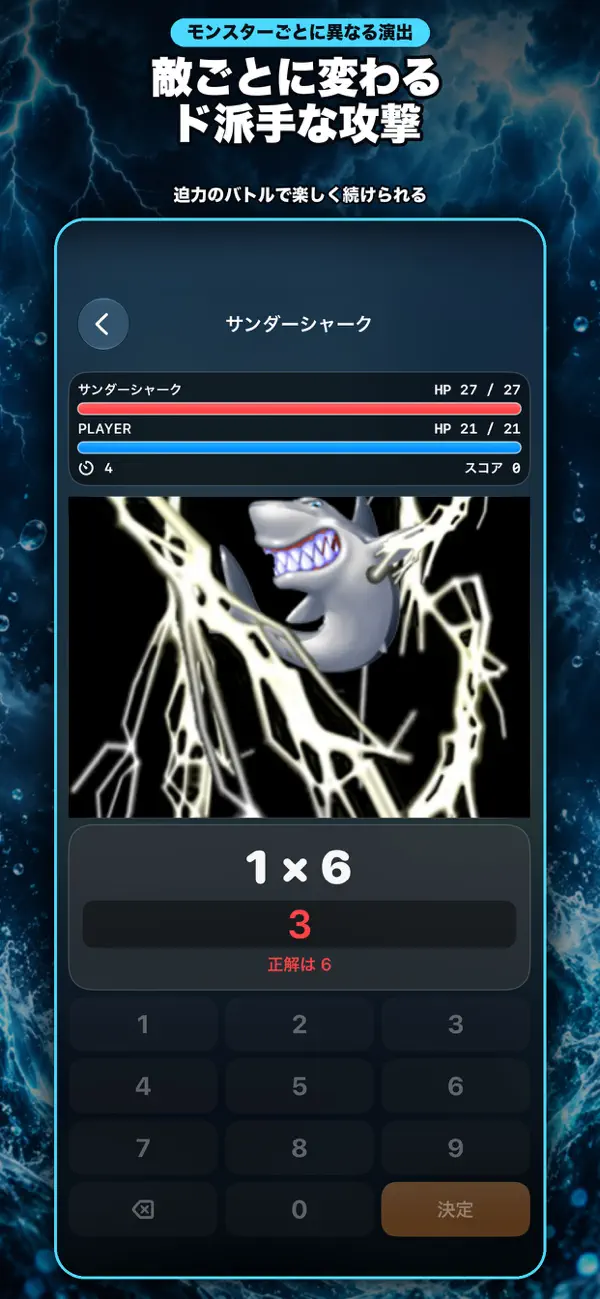 掛算Quest スクリーンショット 5
