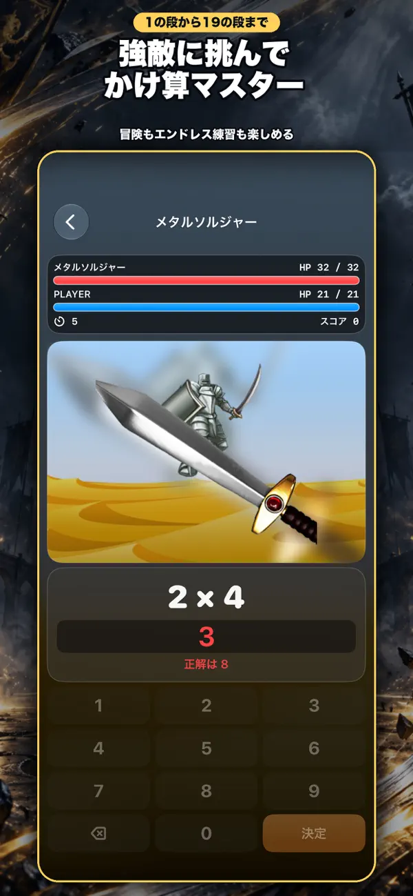 掛算Quest スクリーンショット 6