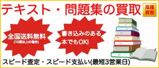 資格試験対策用の参考書や過去問の買取りサービス